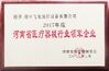 Κίνα Zhengzhou Feilong Medical Equipment Co., Ltd Πιστοποιήσεις